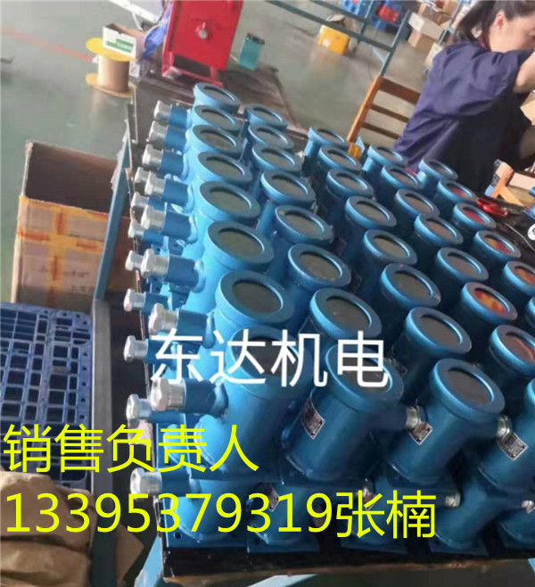 GUG8S矿用红外传感器 本安型红外传感器接收器