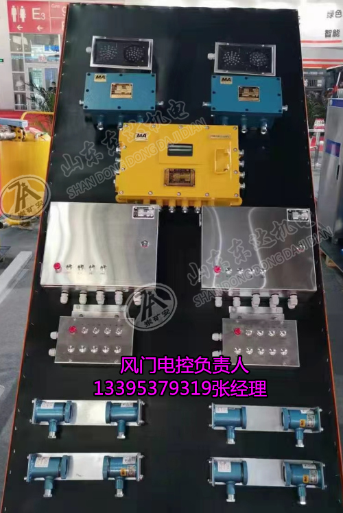 ZMK-127矿用自动风门电控装置 全自动无压风门