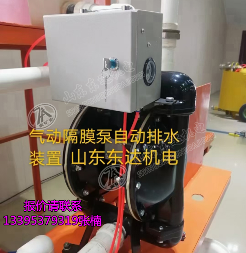 BQG420/0.2Z矿用自动气动隔膜泵 隔膜泵自动排水装置