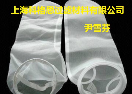 上海科格思热熔液体滤袋