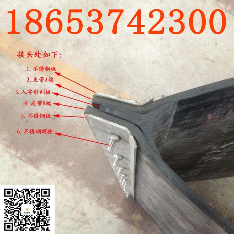 青海地区工业使用橡胶材质除铁器皮带 除杂皮带 接头环形带