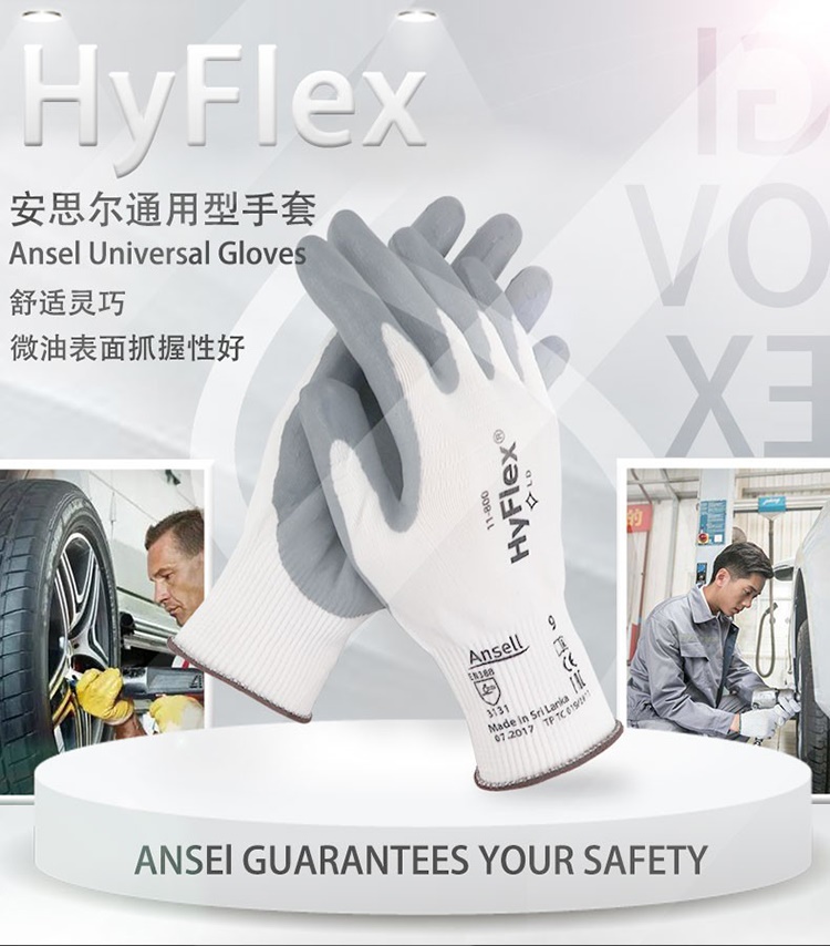 Ansell安思尔灵活涂层防静电手套11800