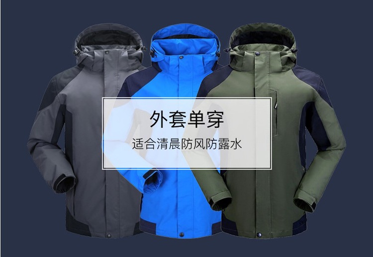 雷克兰防寒服冲锋衣PR系列外夹克内胆如何选择