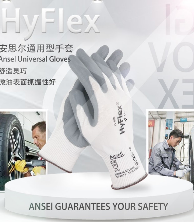 安思尔Ansell精细操作灵巧舒适防护手套11800汽修手套