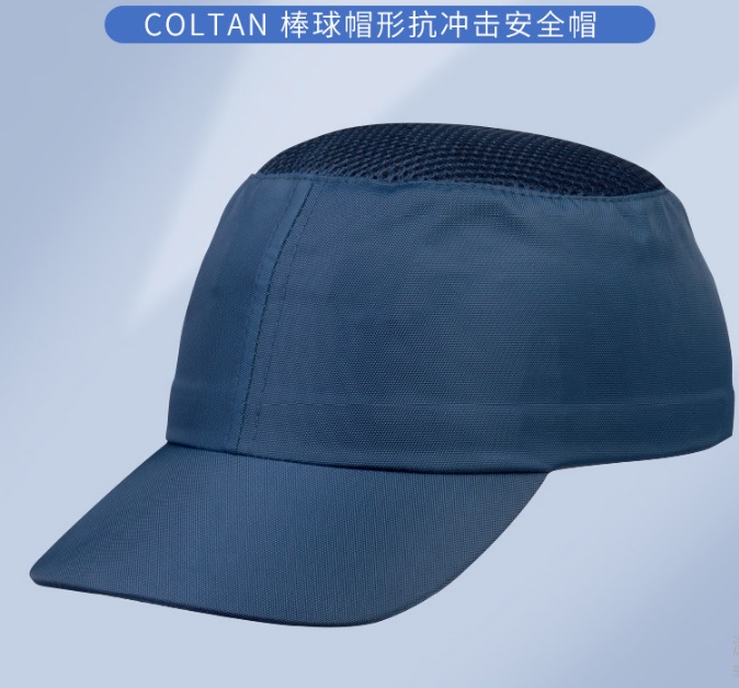 代尔塔102010防砸防撞休闲款棒球帽型安全帽