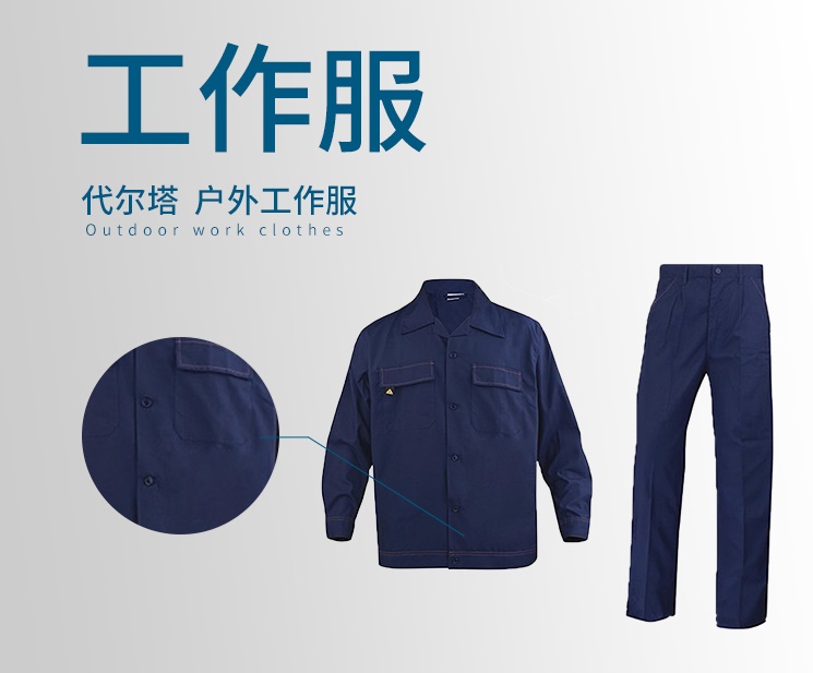 代尔塔405168防静电工作服是如何起到防静电效果的呢
