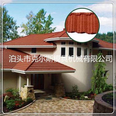 供应kes1340彩石金属瓦 彩色蛭石瓦泊头克尔斯