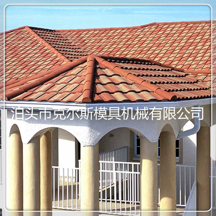 kes1340 克尔斯 1340*420mm 彩石瓦