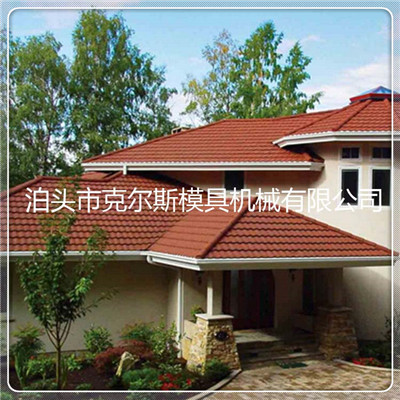 厂家供应克尔斯多彩蛭石瓦