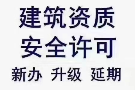 郑州已换证房建乙市政乙带备案劳务全新转让