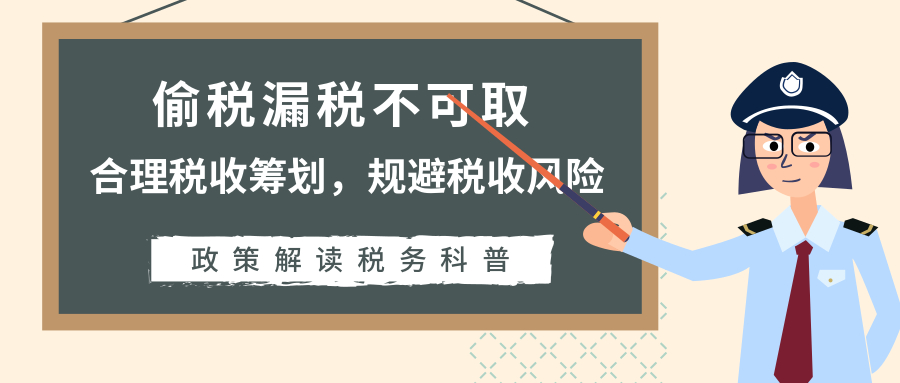 河南企业税务筹划节税降税关于个独企业自然人代征