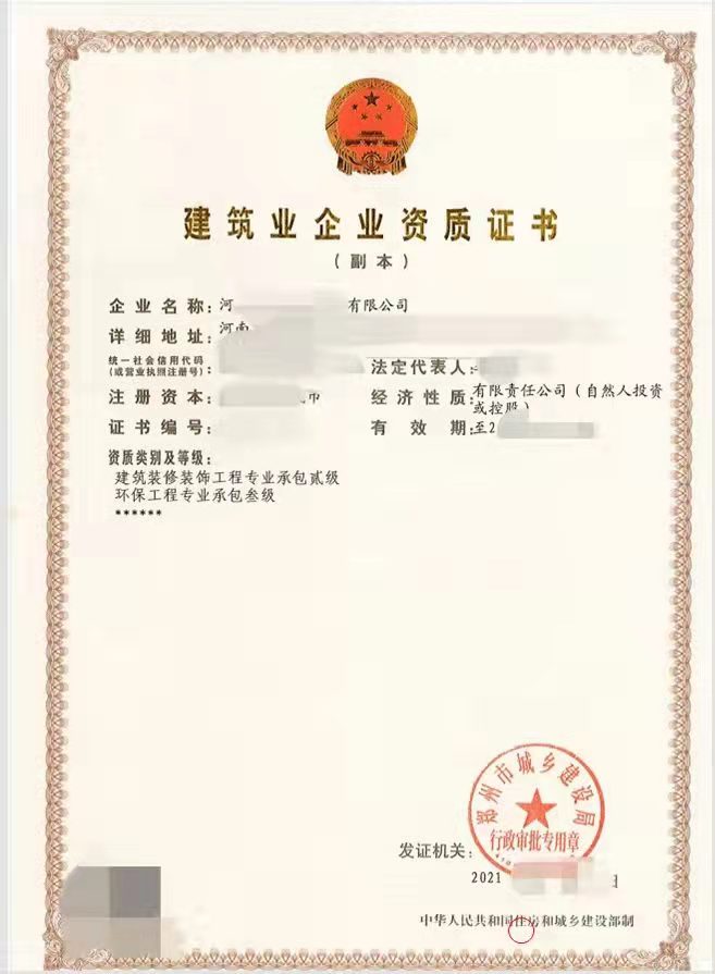 新乡电力三级输变电三级劳务，转让新乡电力公司，承装修试