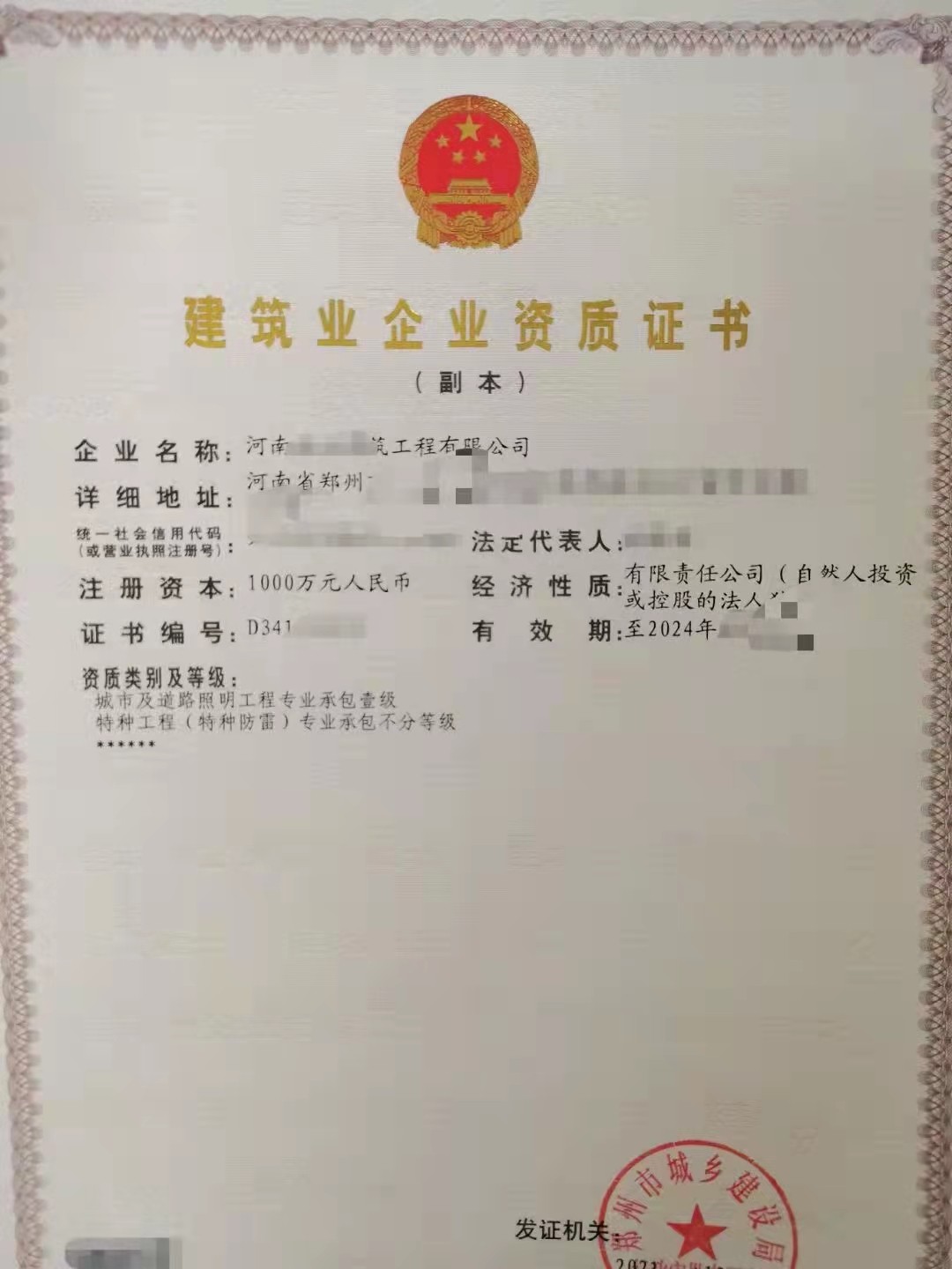 郑州市政三级资质转让流程手续办理，转让郑州市政三级