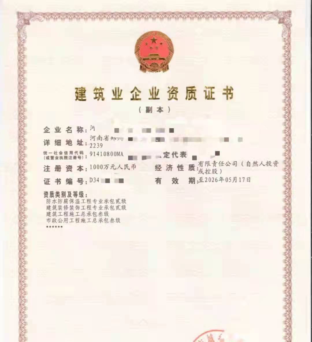郑州机电三级装修二级转让方式郑州快速拥有机电三