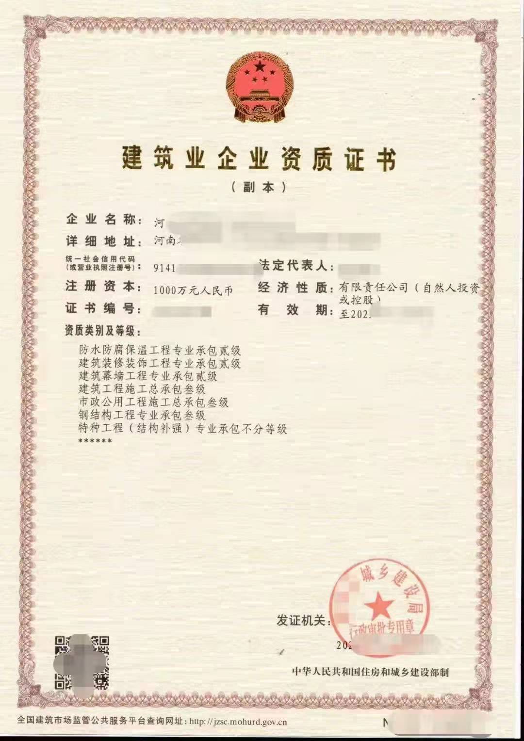 郑州转让幕墙一级资质带安许可以合并走手续幕墙一