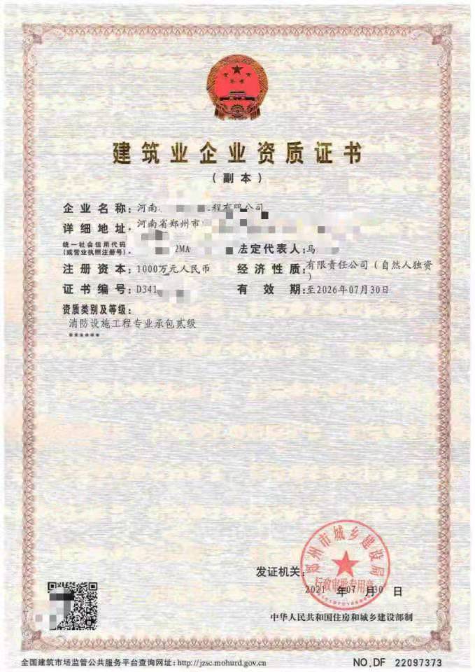 转让周口装修二级钢构三级地基三级无经营市场价格稳