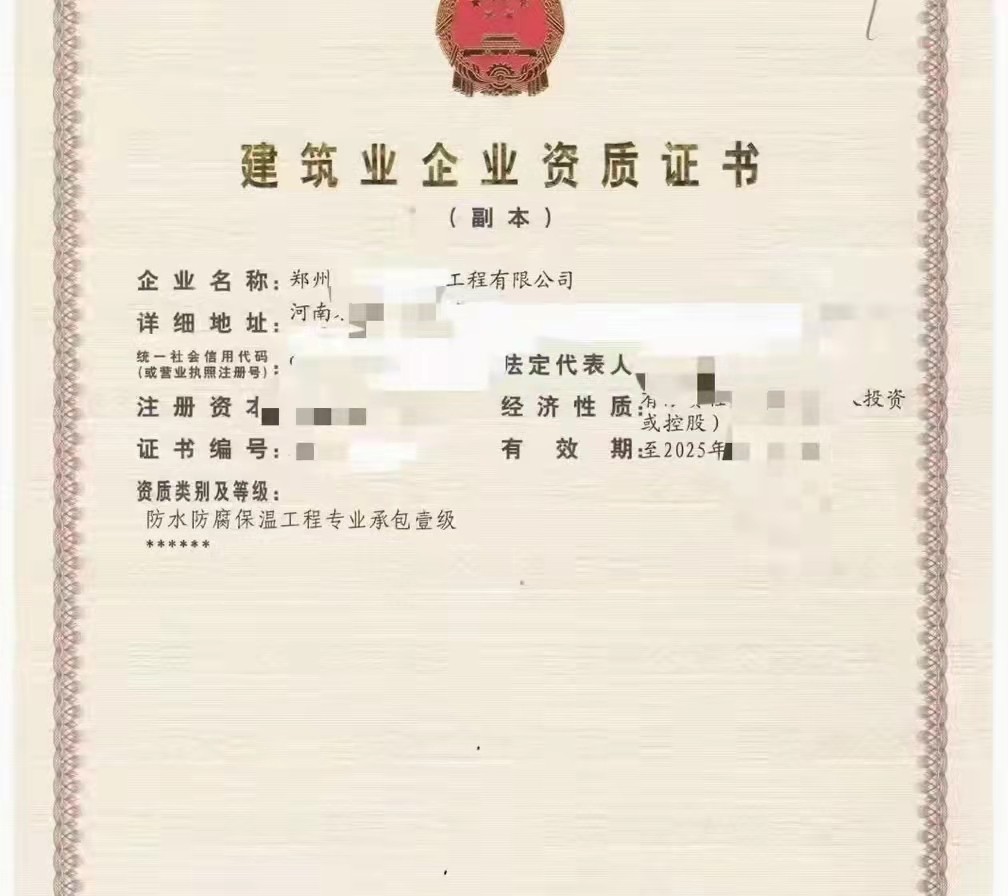 转让新乡钢构二级钢构三级建筑三级房建二级分立整转