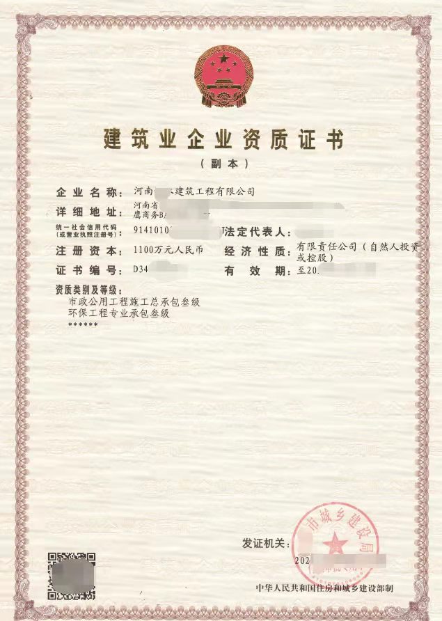 转让安阳单独房建三级单独施工劳务单独防水二级安许