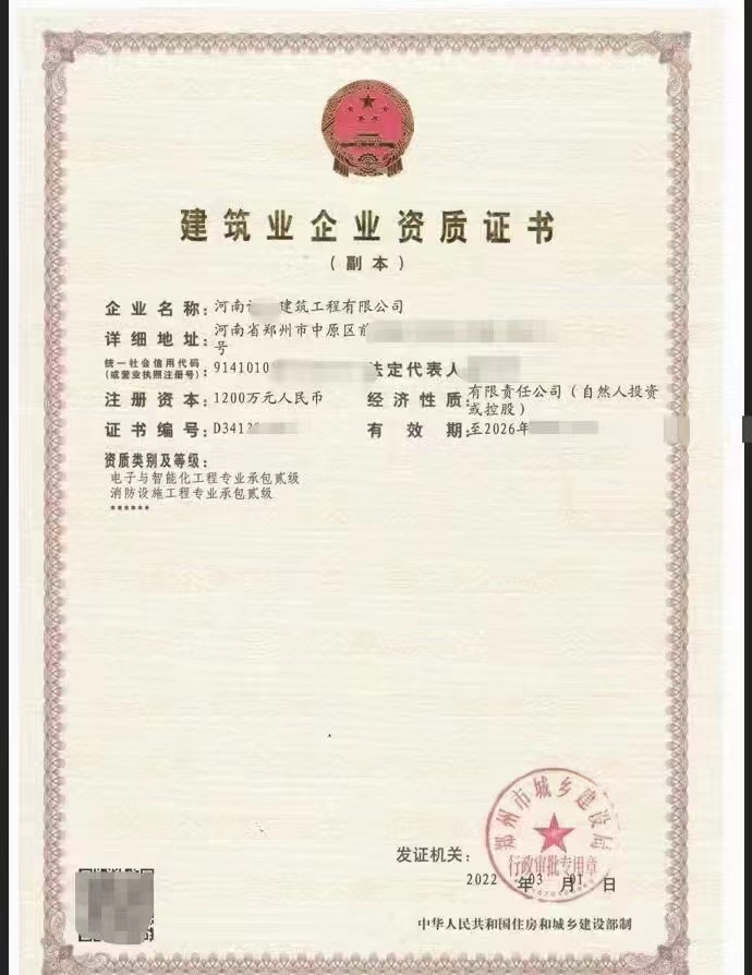 转让开封智能化一级分立合并整转带模板脚手架开封