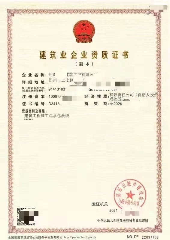 转让郑州智能化一级已经分立智能化一级整转安许