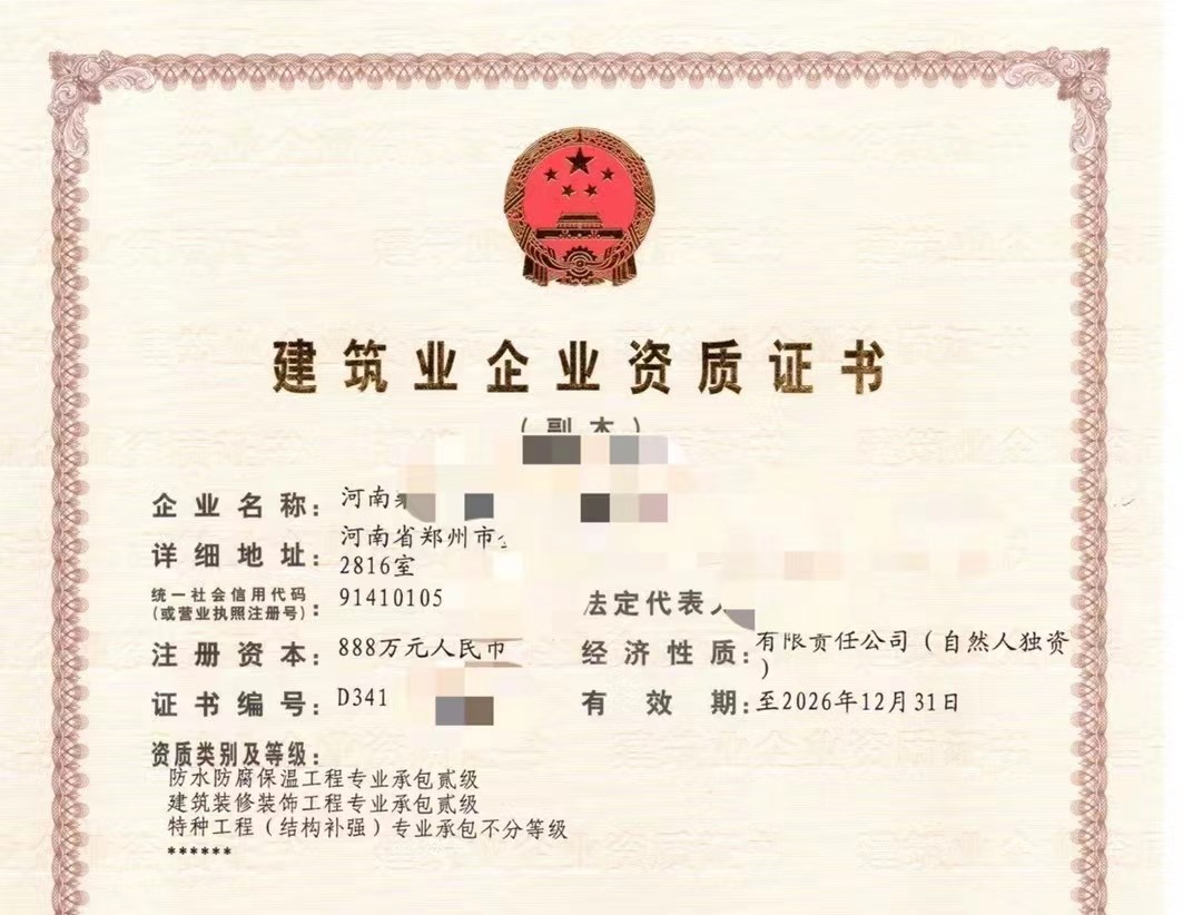 转让安阳幕墙一级现成安许不迁出整转变更随时手续