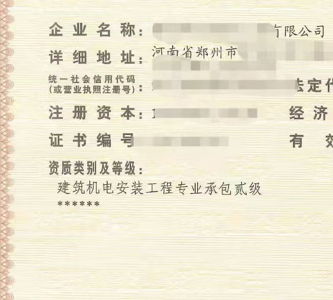 转让开封装修一级防水一级市函十天省内转让装修二级现成安许