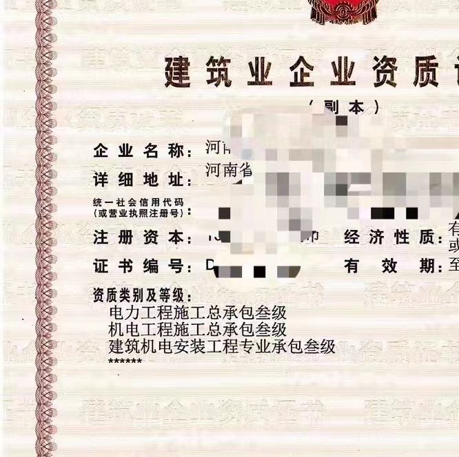 转让兰考房建三级市政三级资质公司迁出手续开封市政三30+