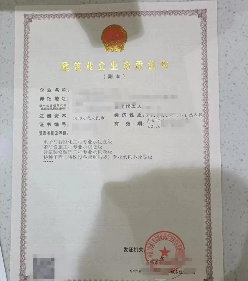 郑州转让古建筑一级古建筑二级资质公司装修一级郑州的