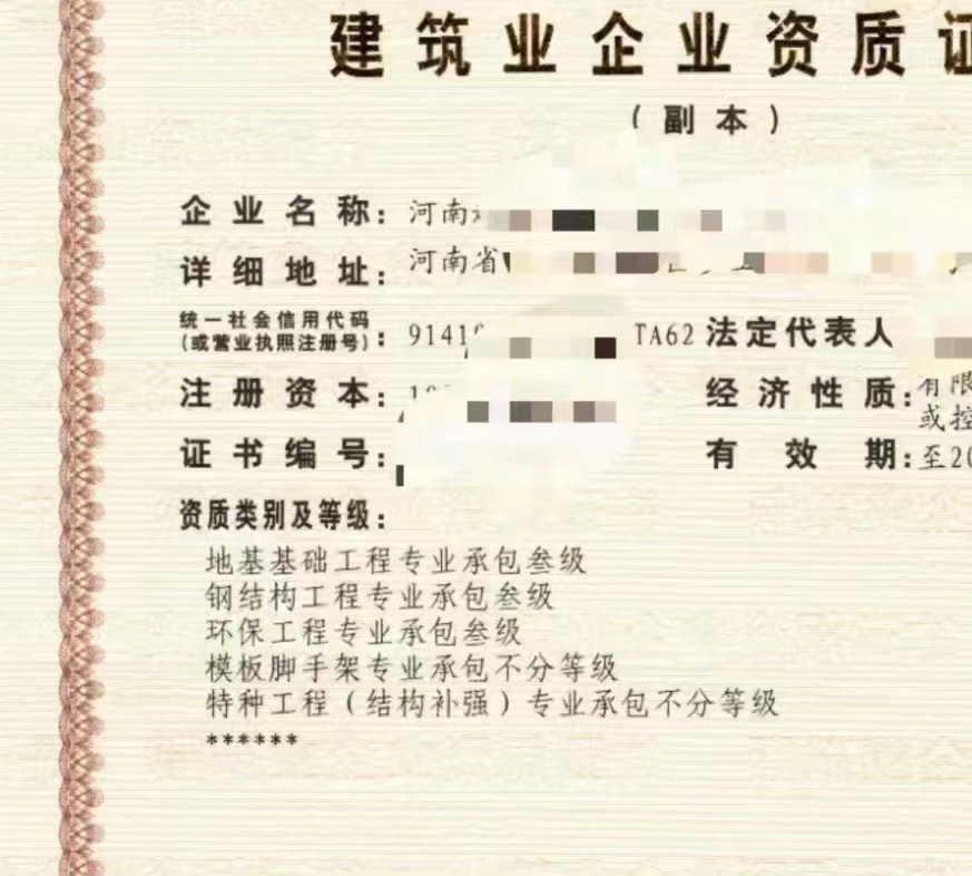 开封转下钢结构二级防水一级环保三级资质公司开封钢结构