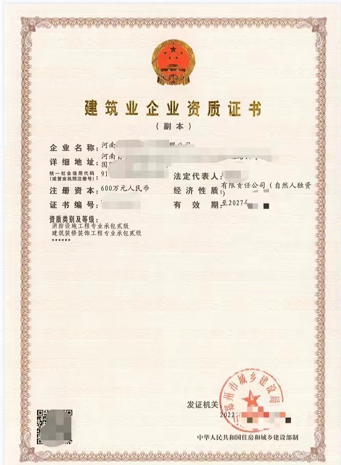 开封转下房建三级电力三级机电安装三级资质公司转让房建