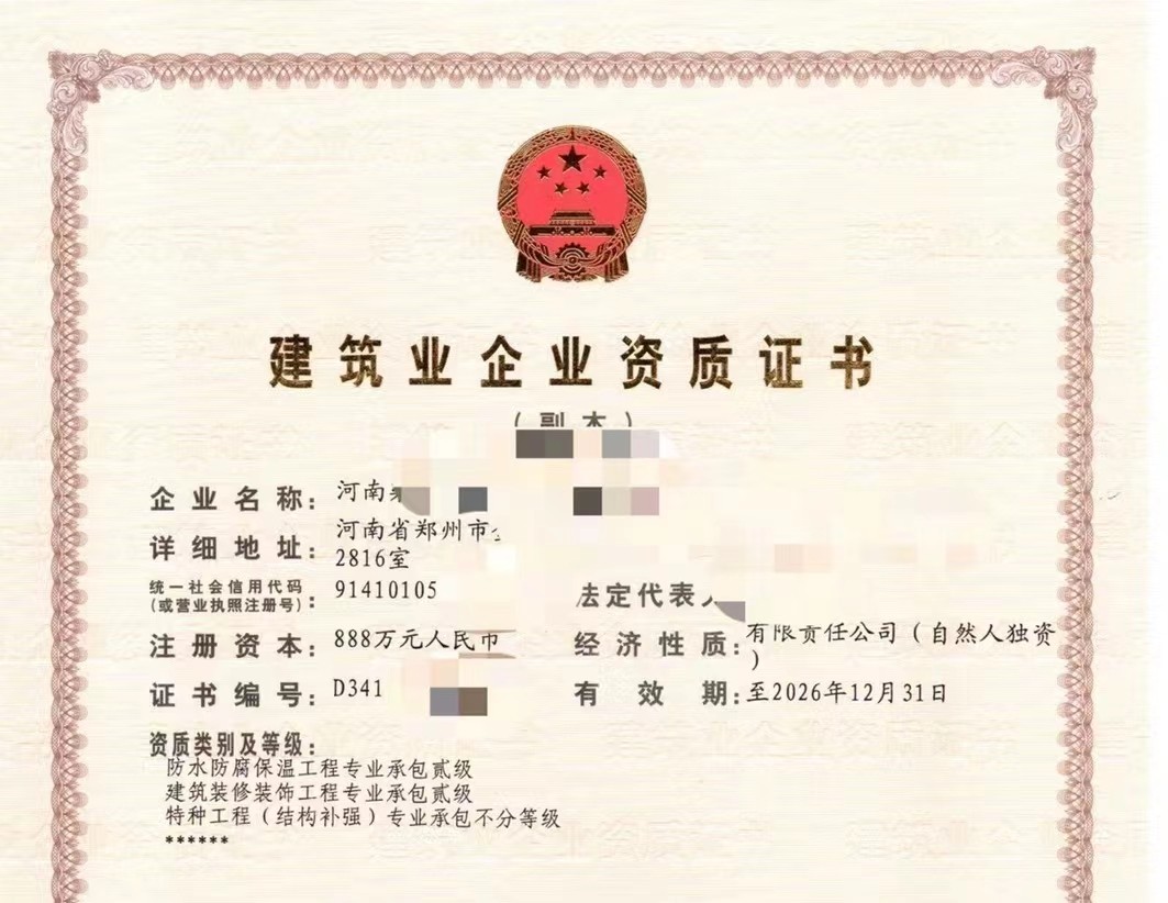 郑州转让消防二级资质公司郑州消防二级消防检测资质