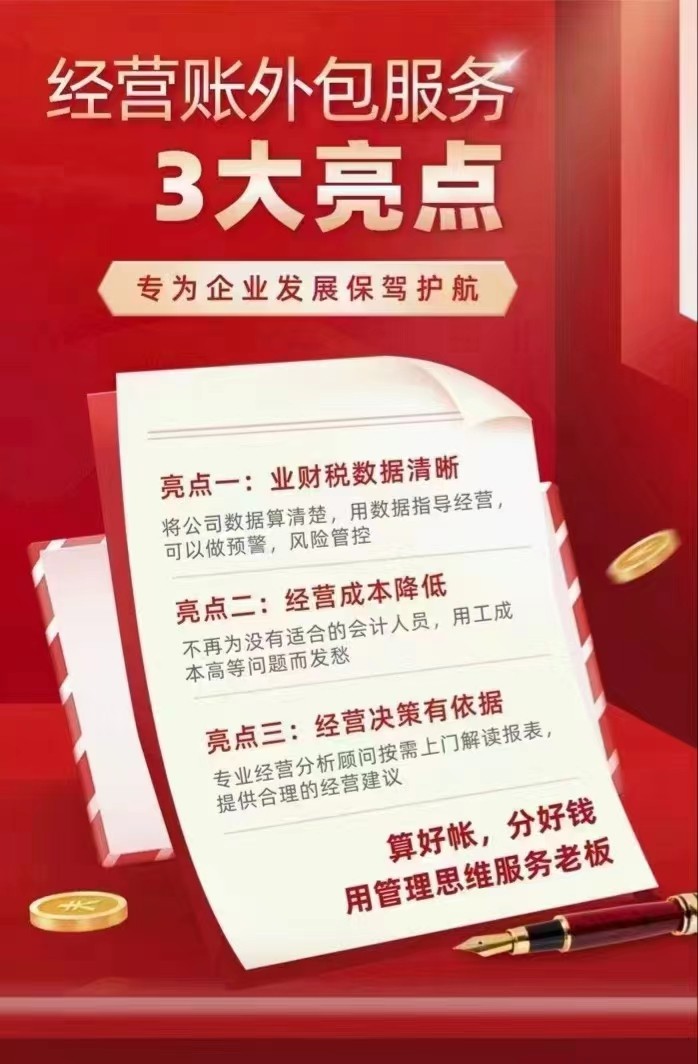 郑州商贸企业库存管理问题接触到财务外包服务