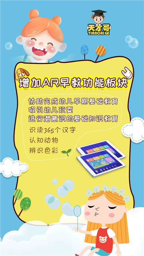天才哥快速阅读，增强理解力，集中注意力