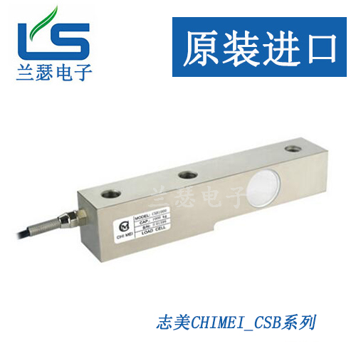 CSB3000志美称重传感器