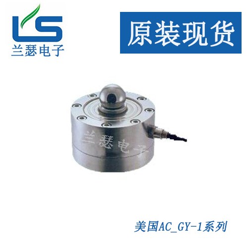 GY-1-15T美国ACCU-CHAMP荷重传感器