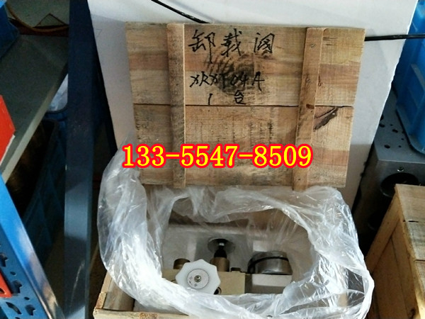 卸载阀 南京六合BRW200/31.5乳化液泵配件卸载阀