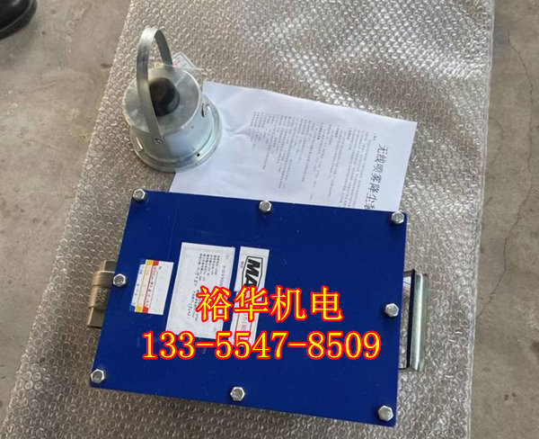 矿用无线自动喷雾降尘装置电动球阀内置主机安装简单