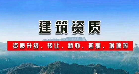 低价出南阳市消防工程二级资质南阳消防一级转让代办