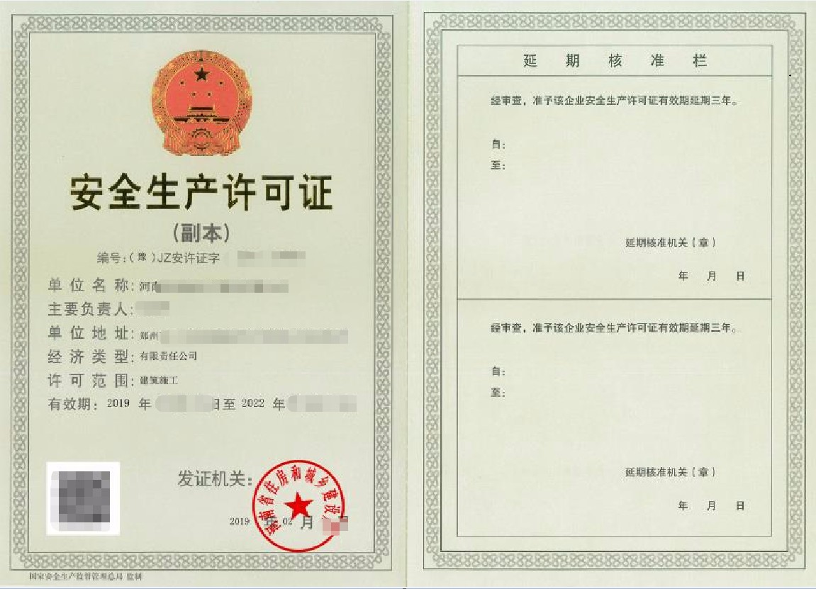 郑州安全生产许可证下放审批到期延期办理地点