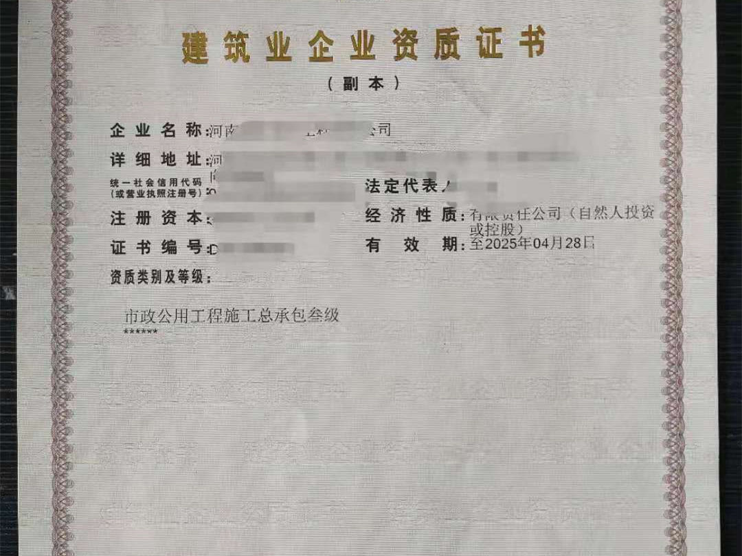 郑州装饰装修二级建筑二级资质转让股权过户价格实惠