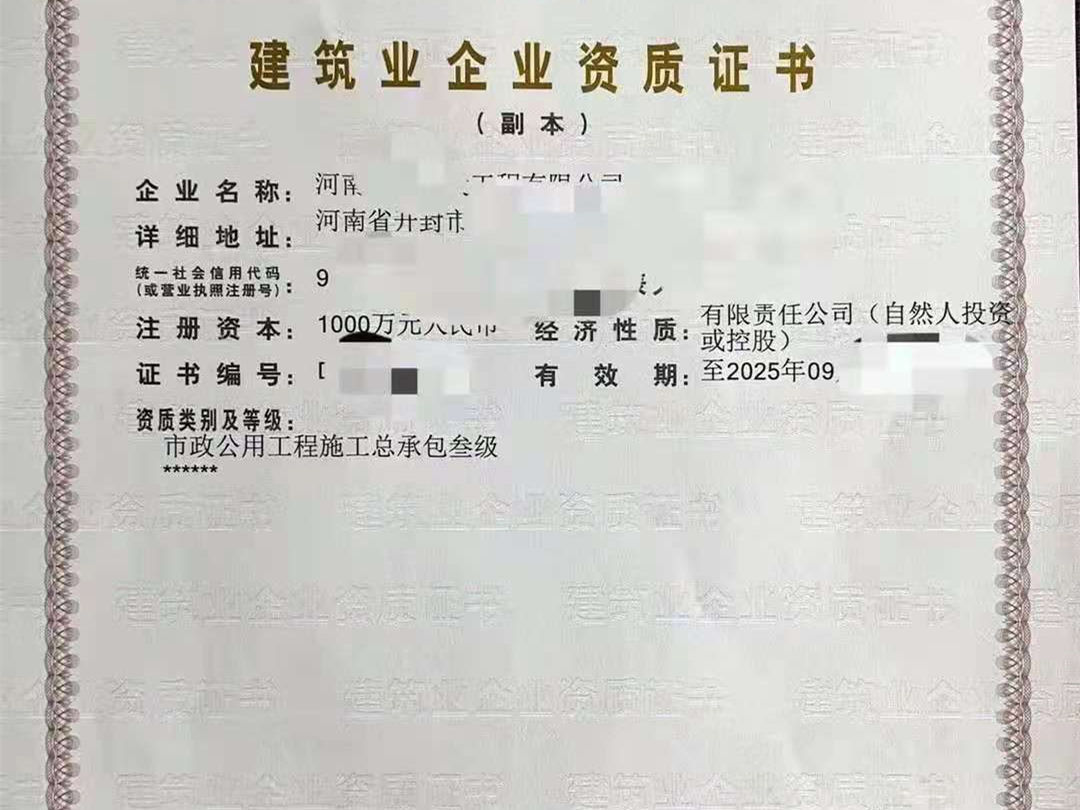 南阳装饰建筑二级资质转让房建三级资质股权过户价格实惠