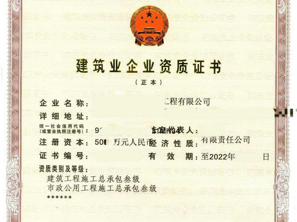 开封（房建三级）资质转让,河南市政三级资质转让