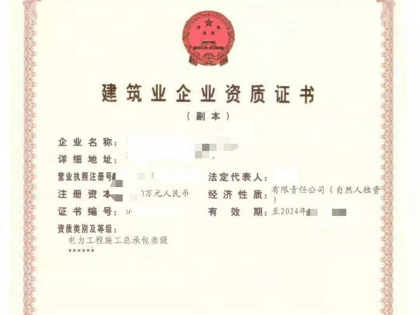 安阳公路三级市政二级资质转让