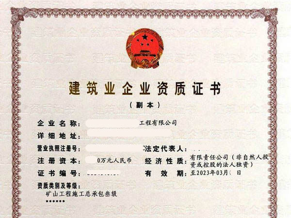 鹤壁二级通讯通信二级资质转让