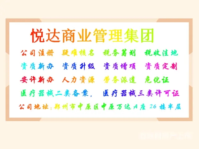 濮阳房建二级市政二级资质转让