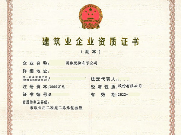 漯河开市函地基一级资质转让地基二级资质转让