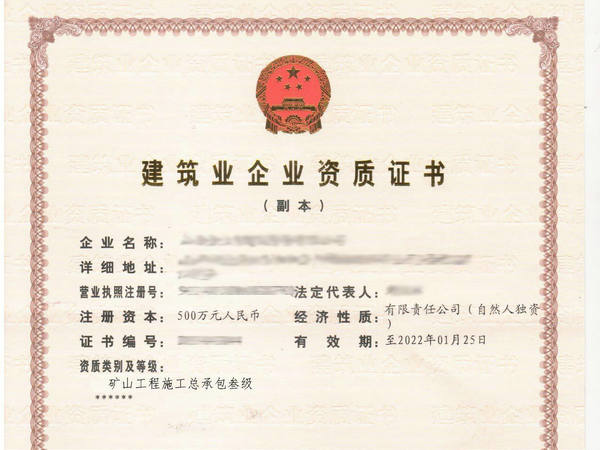 新乡房建三级市政三级资质转让