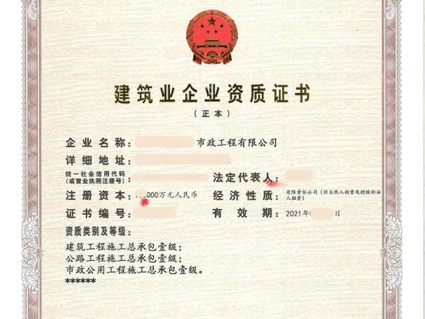 周口开市函地基一级资质转让地基二级资质转让