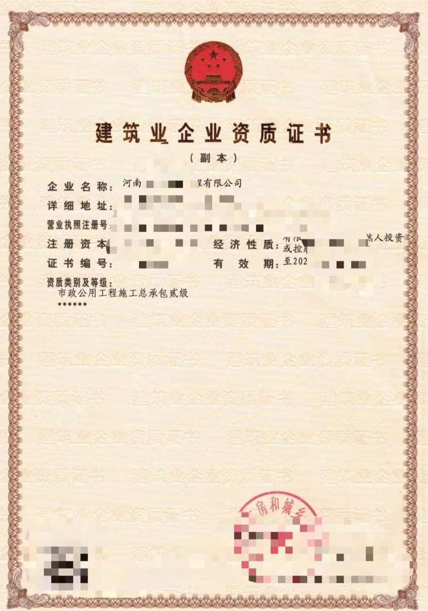 信阳公路三级市政二级资质转让