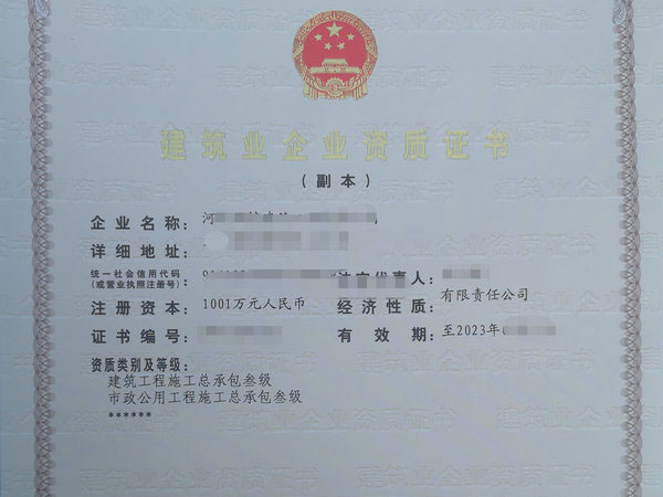 许昌石油化工三级资质改革转让流程新变动好远连连